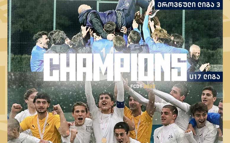 ოთხი ლიგა და ოთხი ჩემპიონი - ეროვნულ და ასაკობრივ ნაკრებებში „დინამო თბილისის“ 30-მდე აღზრდილმა ითამაშა #1TVSPORT