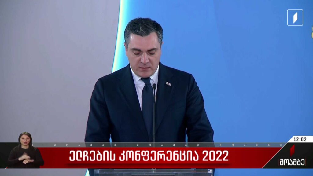 ელჩების კონფერენცია 2023