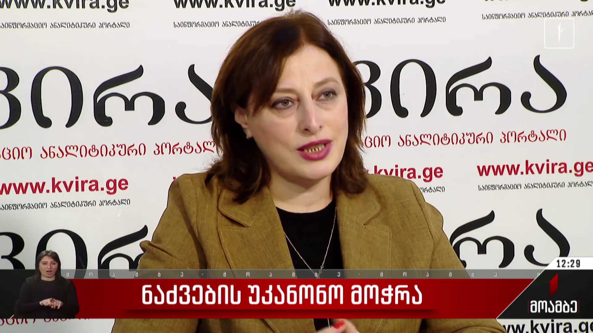 ნაძვების უკანონო მოჭრა