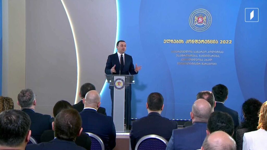 ელჩების კონფერენცია 2022