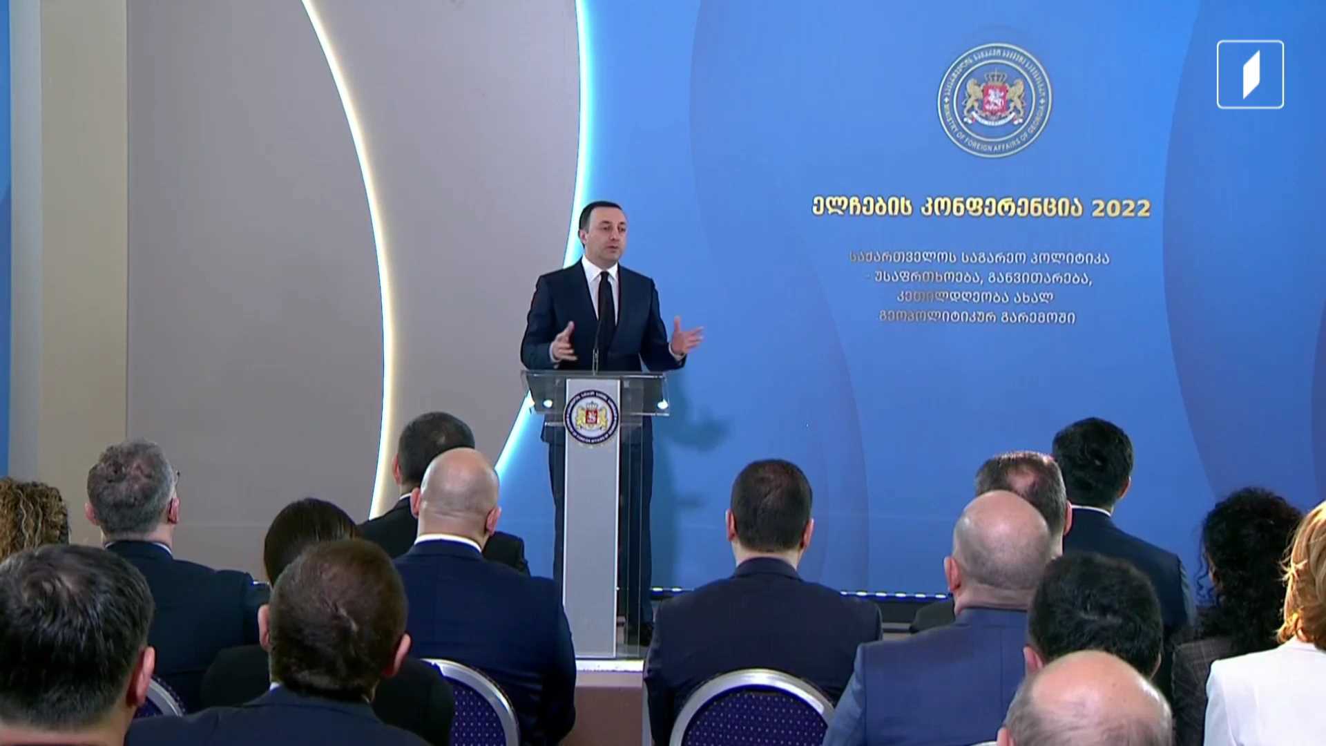 ელჩების კონფერენცია 2022