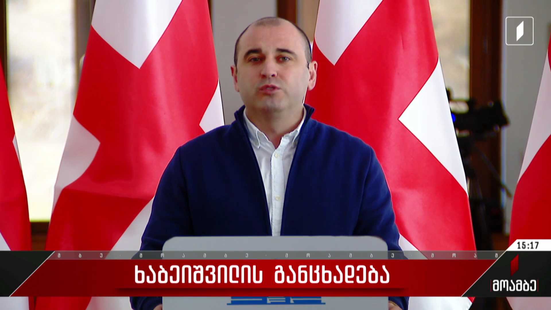 ხაბეიშვილის განცხადება