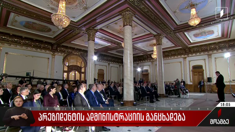 პრეზიდენტი ელჩების კონფერენციაზე არ მივიდა - გამოხმაურება