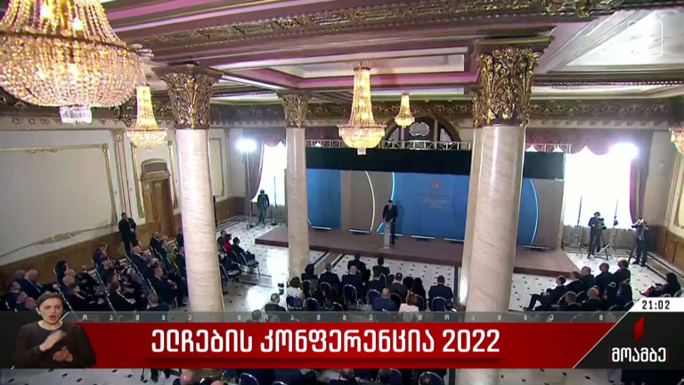 ელჩების კონფერენცია 2022