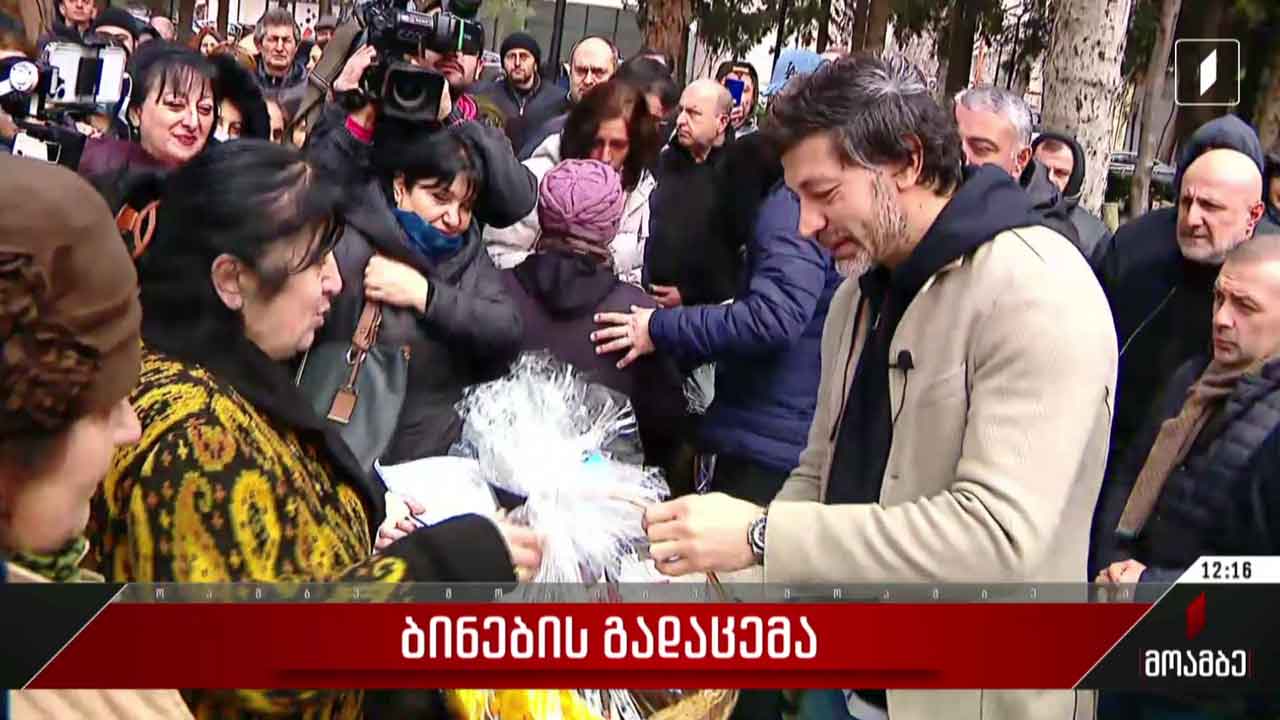 ბინების გადაცემა