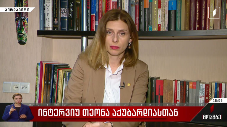 ინტერვიუ თეონა აქუბარდიასთან