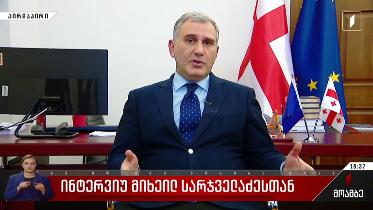 ინტერვიუ მიხეილ სარჯველაძესთან