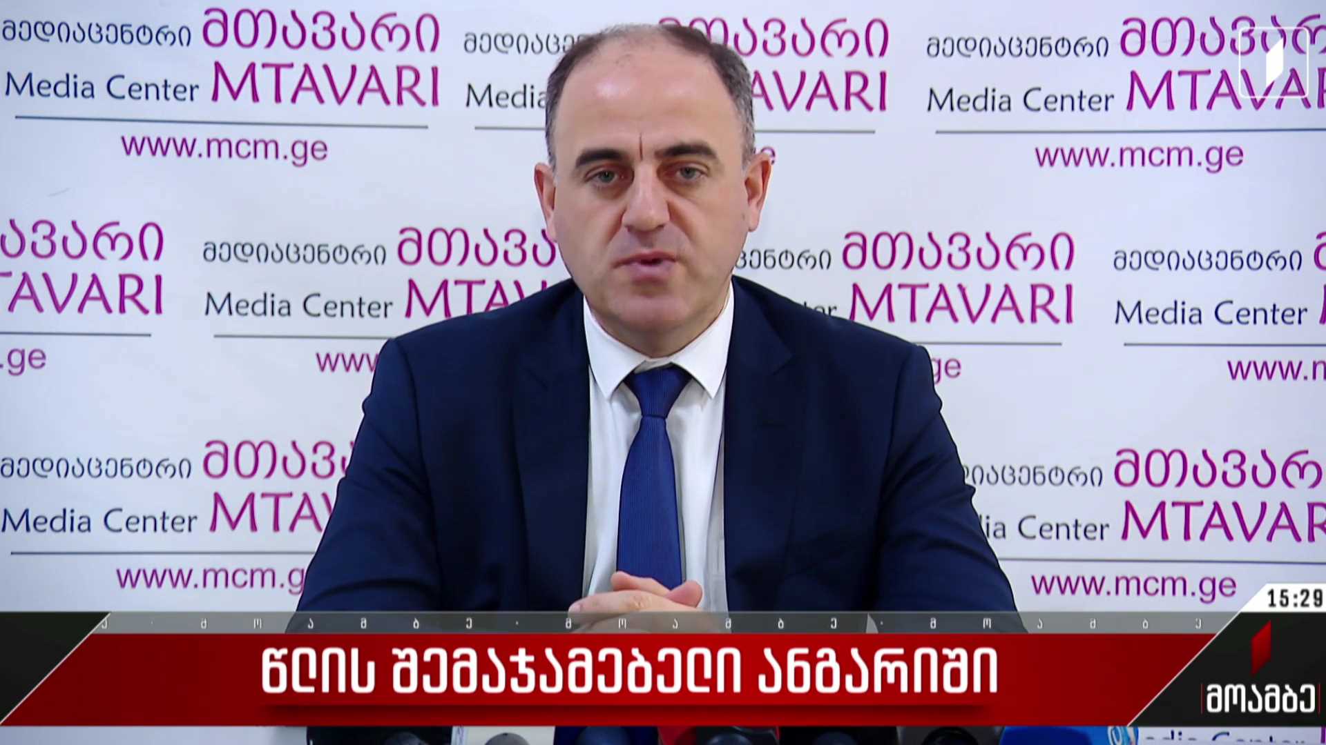 წლის შემაჯამებელი ანგარიში