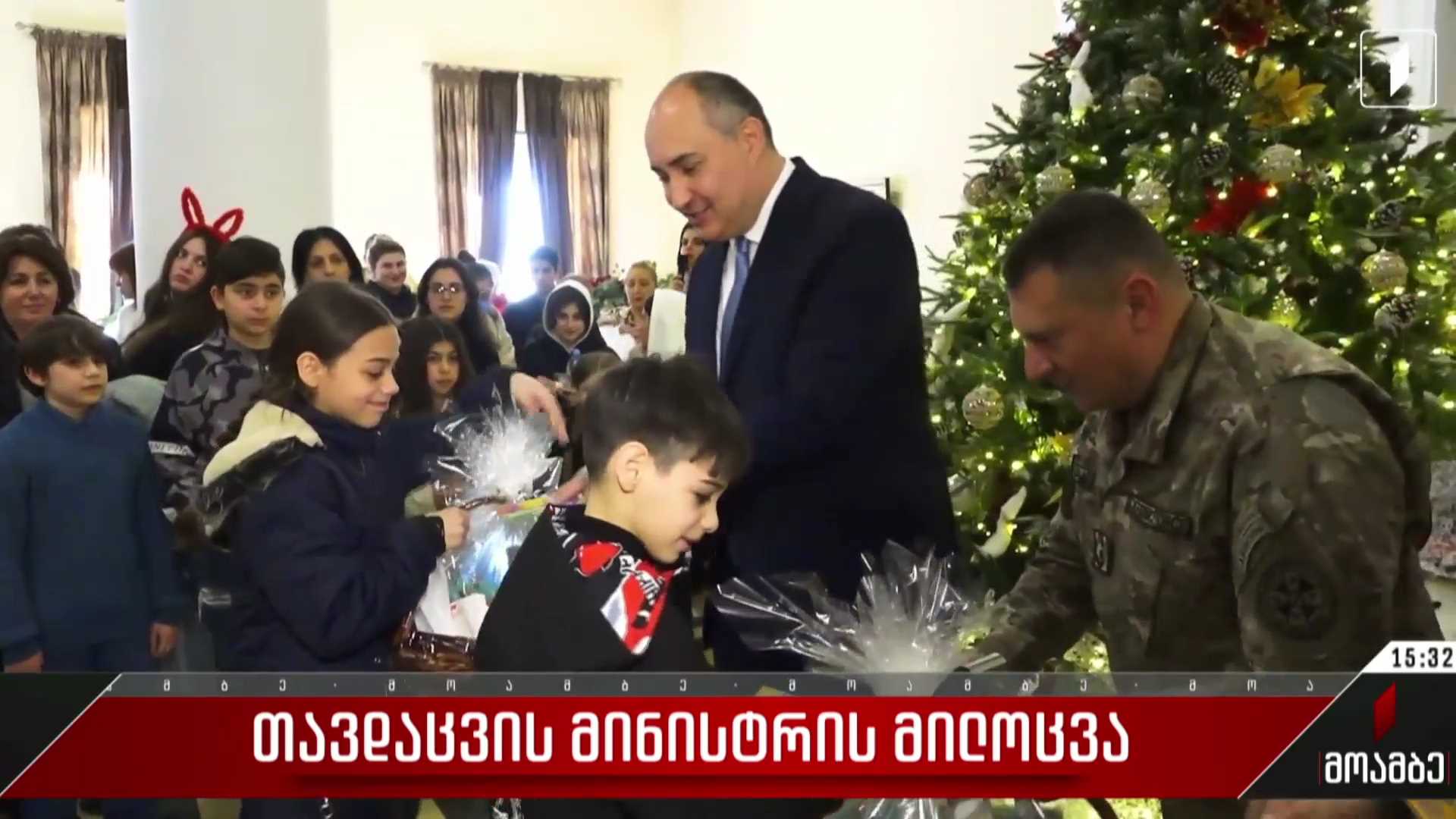 თავდაცვის მინისტრის მილოცვა