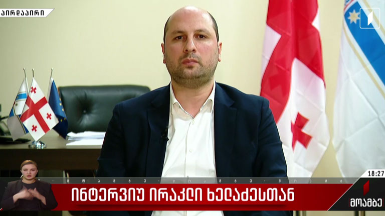 ინტერვიუ ირაკლი ხელაძესთან