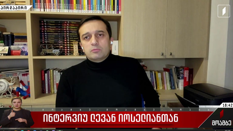 ინტერვიუ ლევან იოსელიანთან