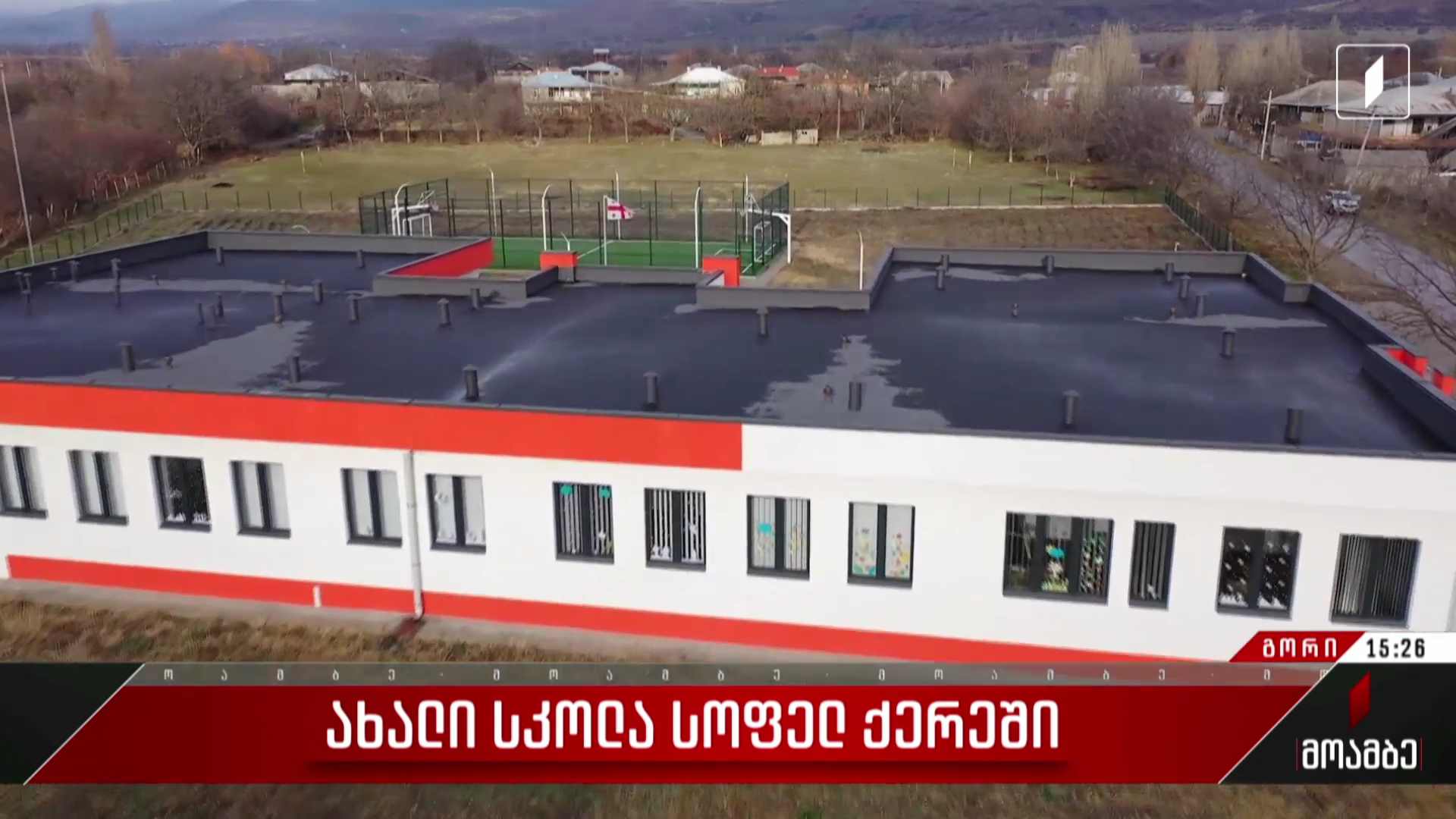ახალი სკოლა სოფელ ქერეში