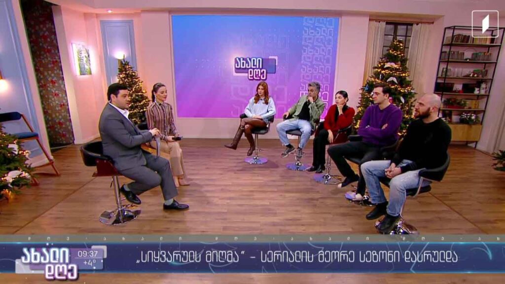„სიყვარულს მიღმა“ სერიალის მეორე სეზონი დასრულდა