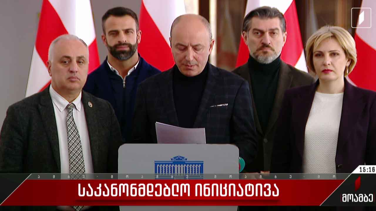 საკანონმდებლო ინიციატივა