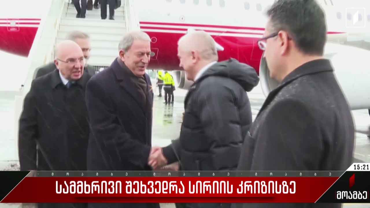 სამმხრივი შეხვედრა სირიის კრიზისზე