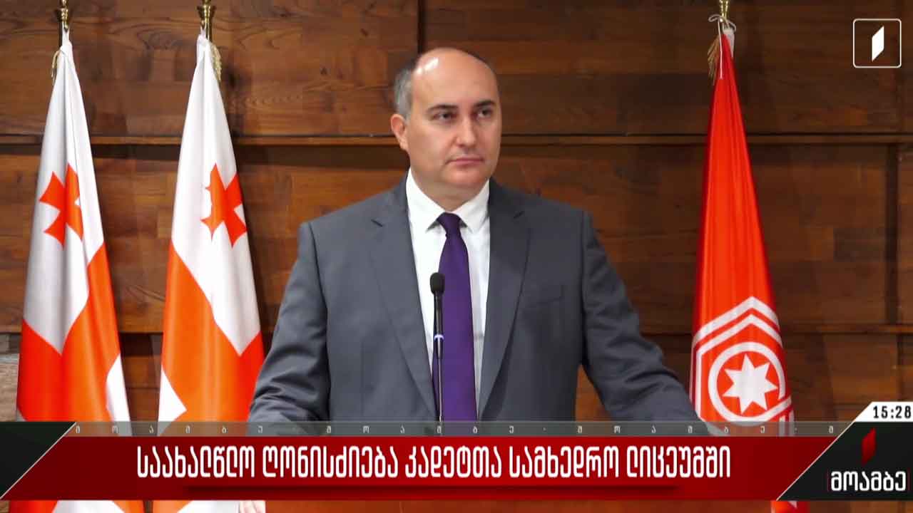 საახალწლო ღონისძიება კადეტთა სამხედრო ლიცეუმში