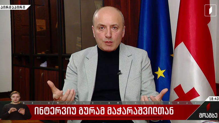 ინტერვიუ გურამ მაჭარაშვილთან