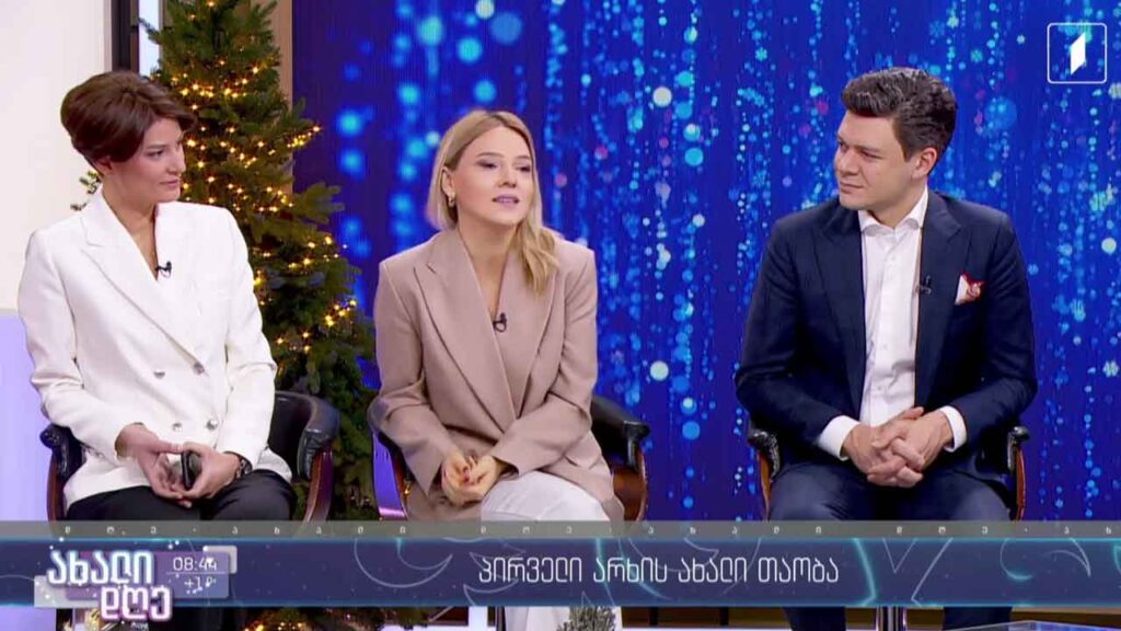 პირველი არხის ახალი თაობა