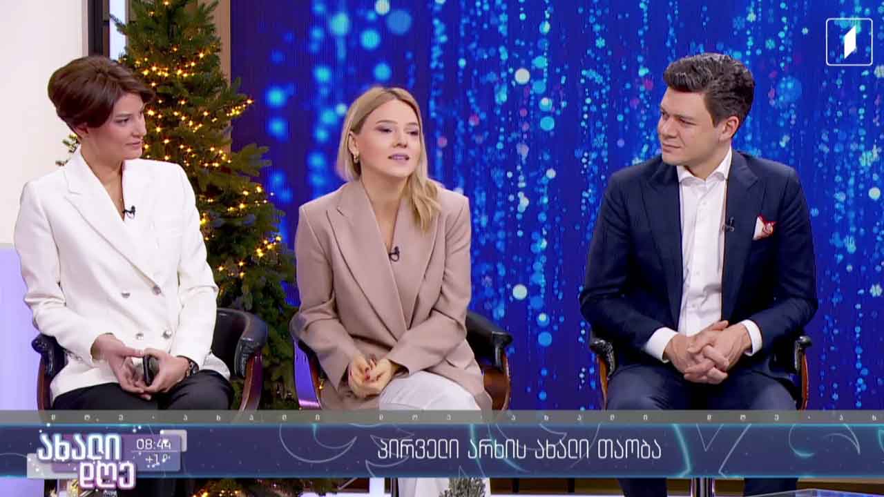 პირველი არხის ახალი თაობა