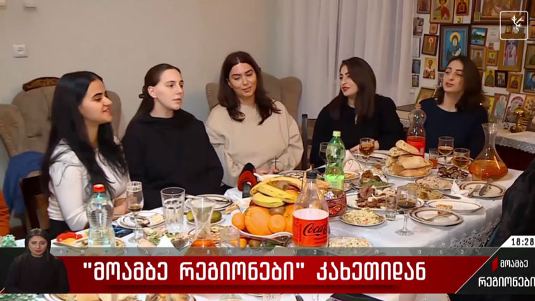 „მოამბე რეგიონები“ კახეთიდან