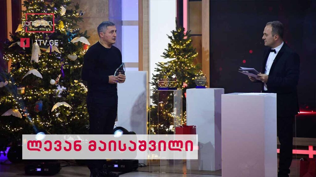 ტაიმაუტის ტრადიციული დაჯილდოება 2022 – წლის მწვრთნელი – ლევან მაისაშვილი, ვილი სანიოლი