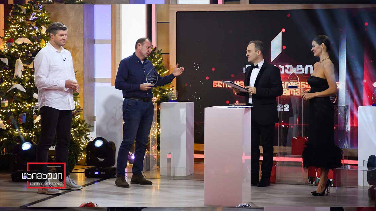 ტაიმაუტის ტრადიციული დაჯილდოება 2022 - წლის ყველაზე მნიშვნელოვანი სპორტული მოვლენა საქართველოში - ევრობასკეტი 2022