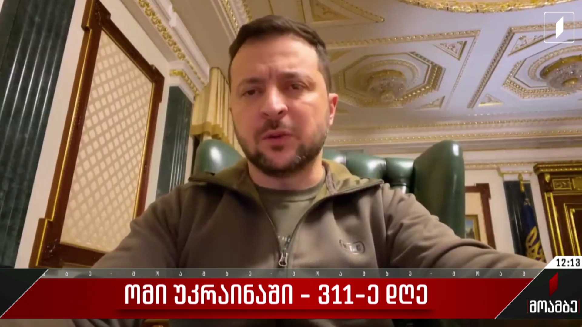 ომი უკრაინაში - 311-ე დღე