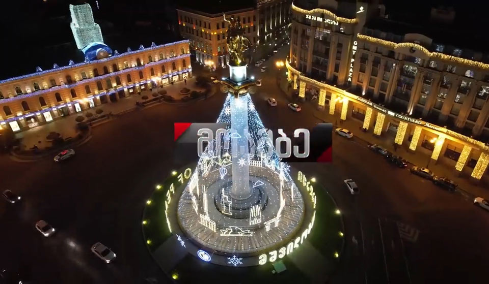 „მოამბის“ საახალწლო გამოშვება - ერთად შევაჯამოთ 2022 წელი