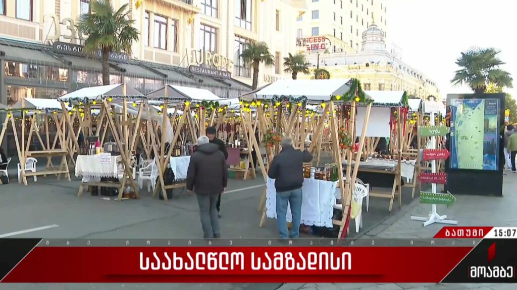 საახალწლო სამზადისი ბათუმში
