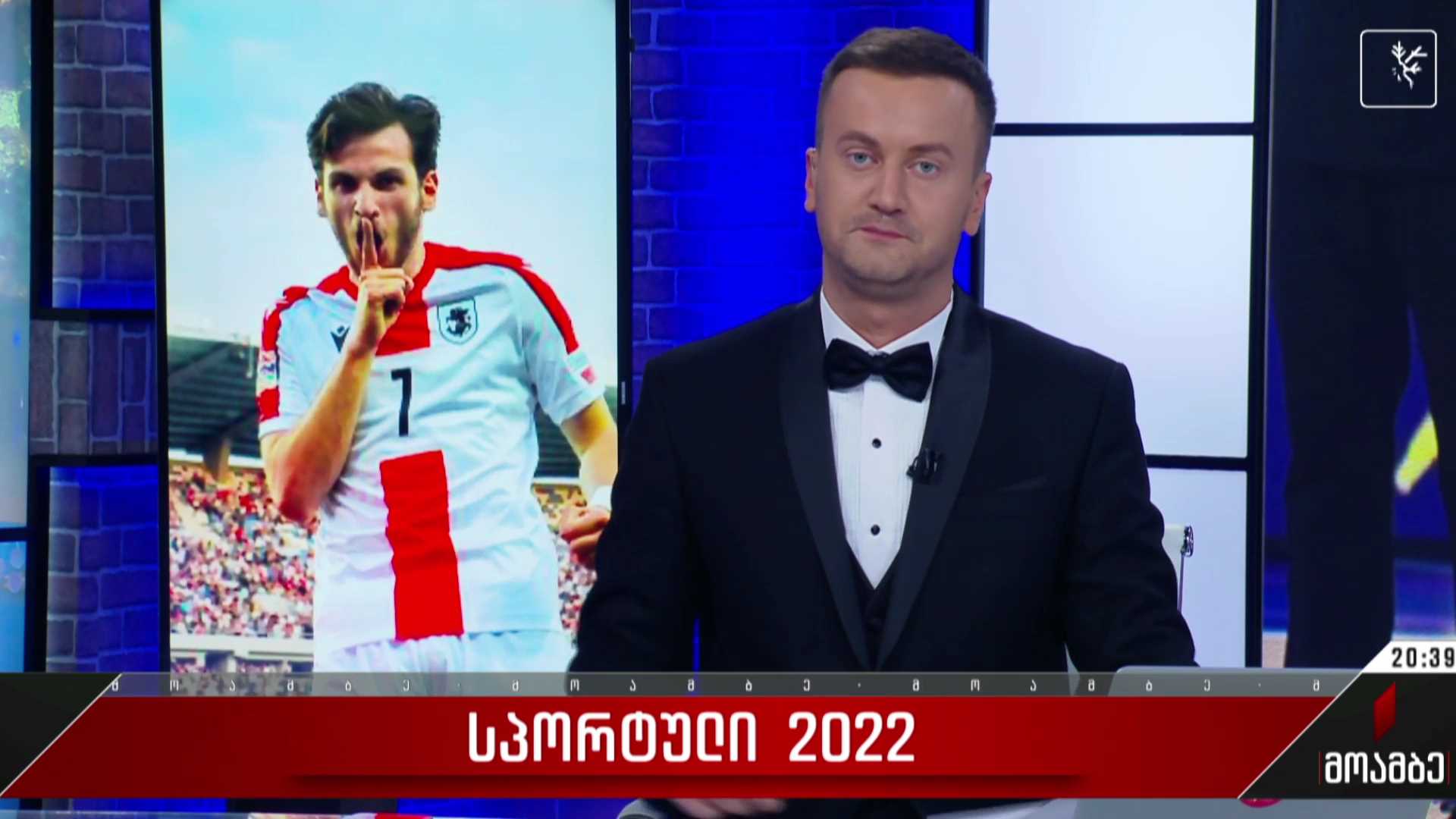 სპორტული 2022