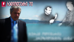 გურამ ოდიშარია “პრეზიდენტის კატა”