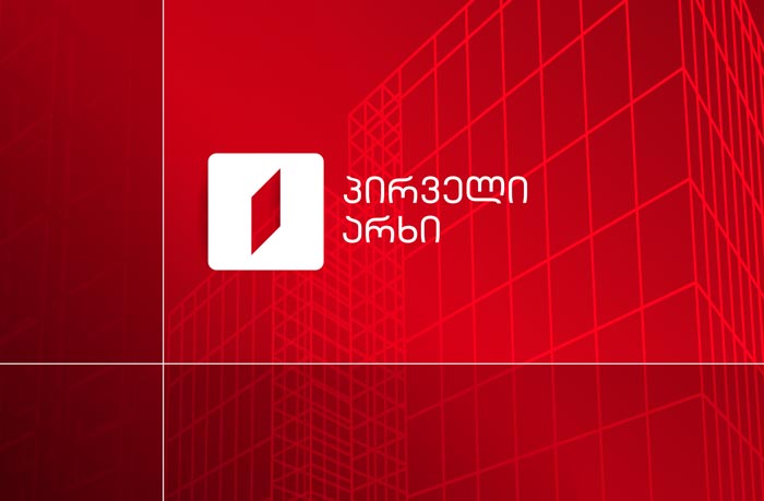სსიპ „საზოგადოებრივი მაუწყებლის“ სამეურვეო საბჭოს გადაწყვეტილება №532 სსიპ „საზოგადოებრივი მაუწყებლის“ 2021 წლის ბიუჯეტის შესრულების ანგარიშის დამტკიცების შესახებ