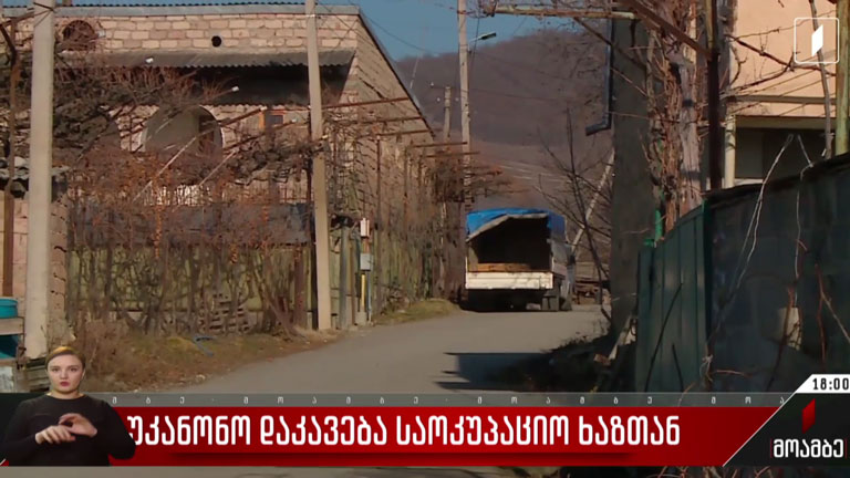 უკანონო დაკავება საოკუპაციო ხაზთან