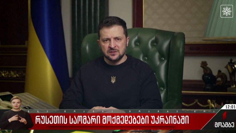 რუსეთის საომარი მოქმედებები უკრაინაში