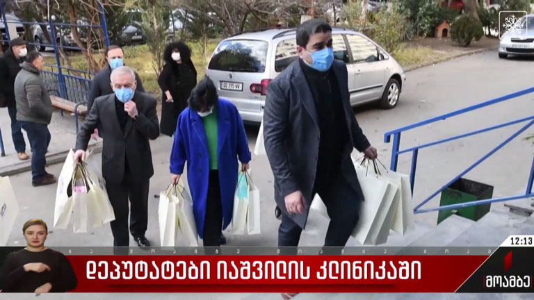 დეპუტატები იაშვილის კლინიკაში