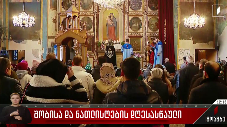 შობისა და ნათლისღების დღესასწაული საქართველოს სომეხთა ეპარქიაში