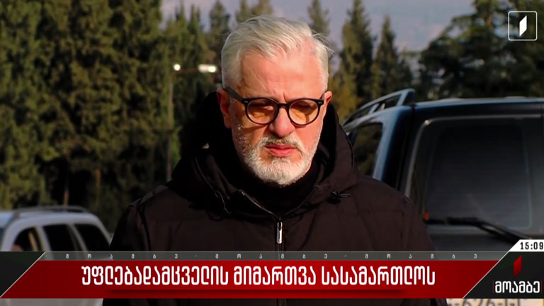 მიხეილ სააკაშვილის ადვოკატი სასამართლოს მიმართავს