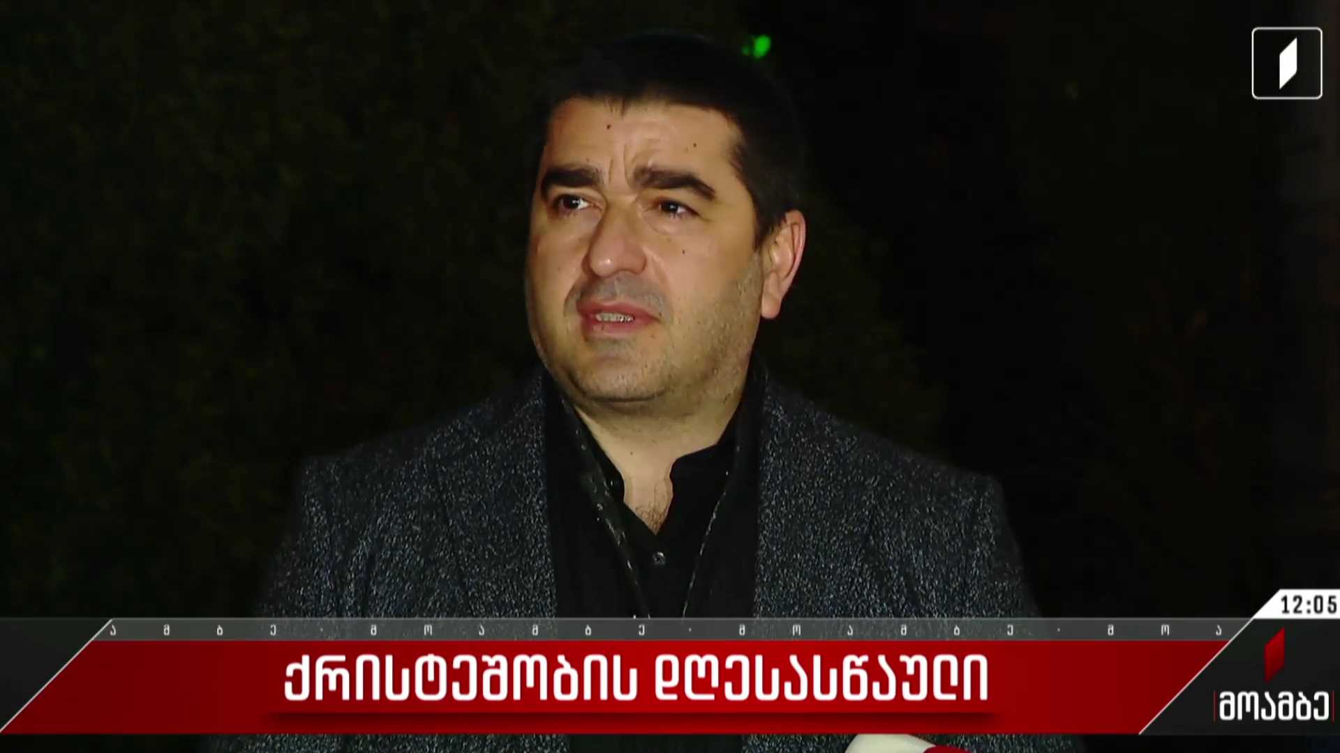 ქრისტეშობის დღესასწაული