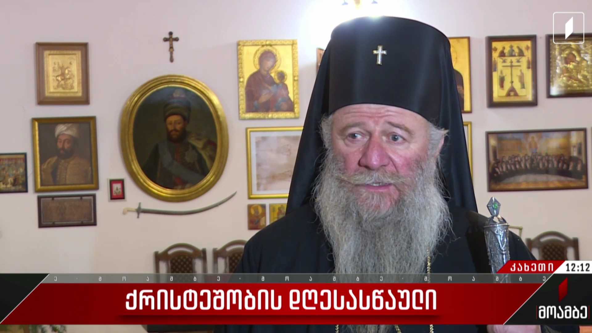 ალავერდის მამათა მონასტერში შობის დღესასწაულთან დაკავშირებით, საზეიმო წირვა-ლოცვა აღევლინა