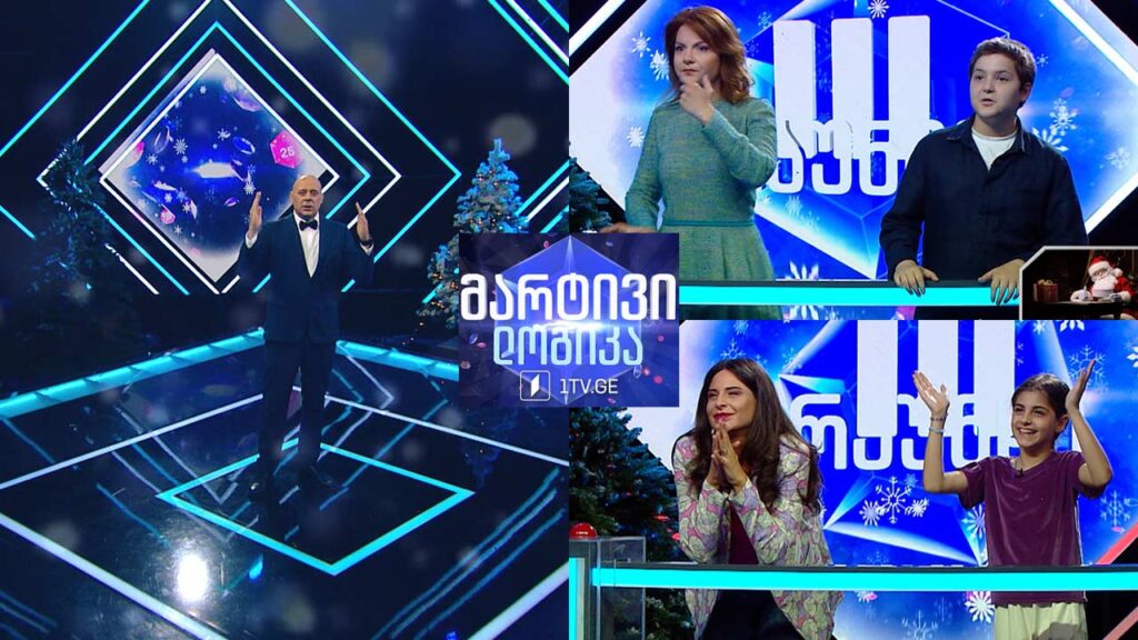 #მარტივილოგიკა ნეკა სებისკვერაძე და მარიამ როინიშვილი შვილებთან ერთად