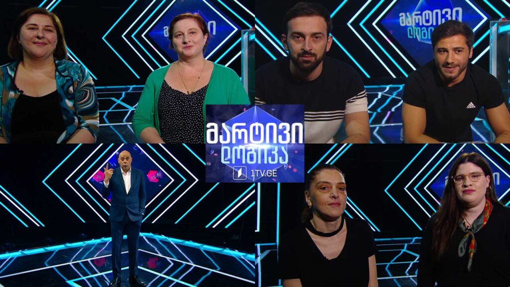 #მარტივილოგიკა გიორგი ჭანტურია და ირაკლი ნაროუშვილი / თინათინ ქოიავა და გვანცა მაცაბერიძე / მარიამ კაციტაძე და ირმა კაციტაძე
