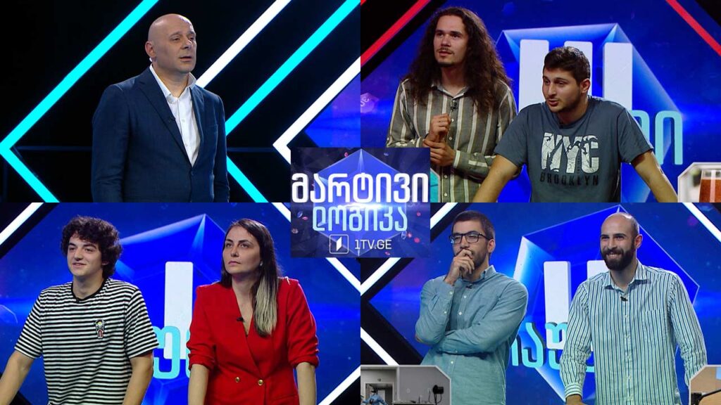 #მარტივილოგიკა სალომე სარიშვილი და მალხაზ წიქარიშვილი / თორნიკე ჩაჩანიძე და გურამ მარდალეიშვილი / ანრი ცაავა და დავით დანელია