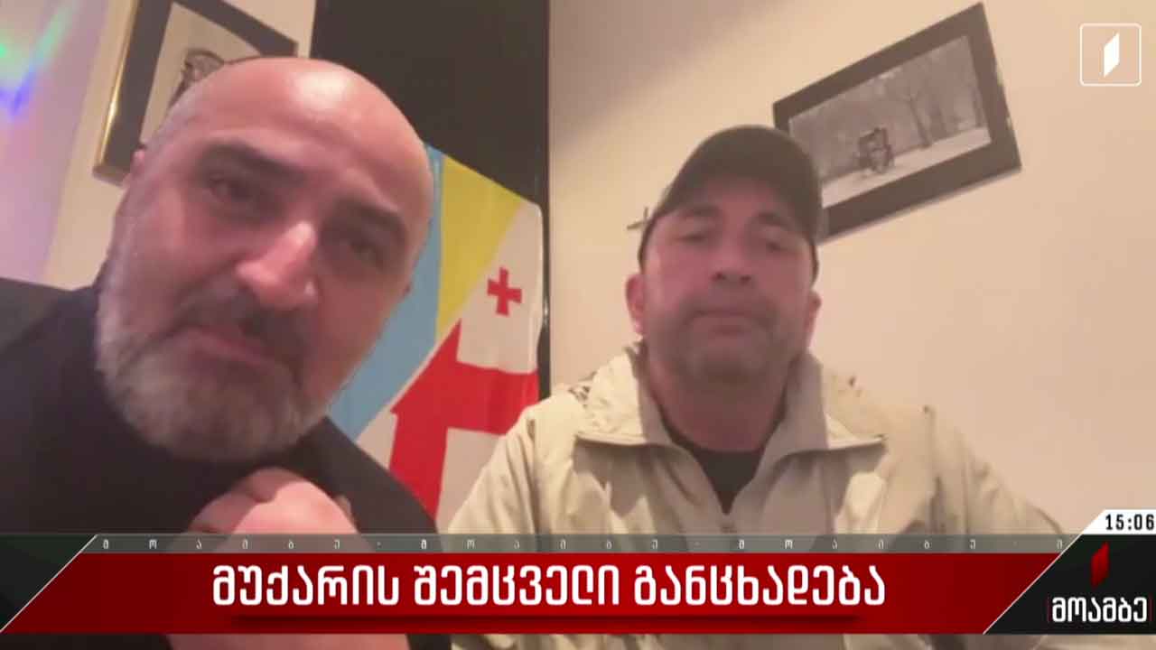 მუქარის შემცველი განცხადება - გამოხმაურებები