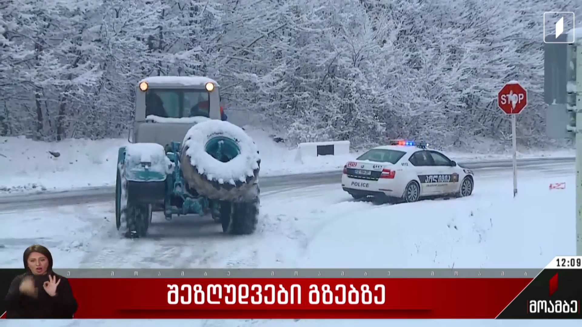 ვაზიანი-გომბორი-თელავის საავტომობილო გზებზე შეზღუდვები მოქმედებს