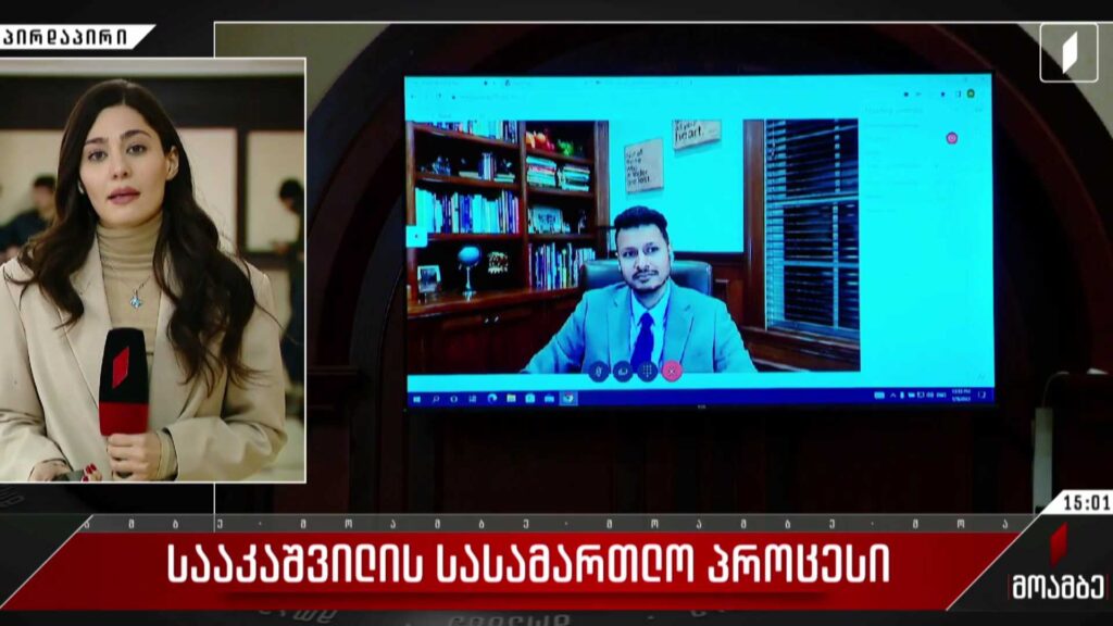 სააკაშვილის სასამართლო პროცესი
