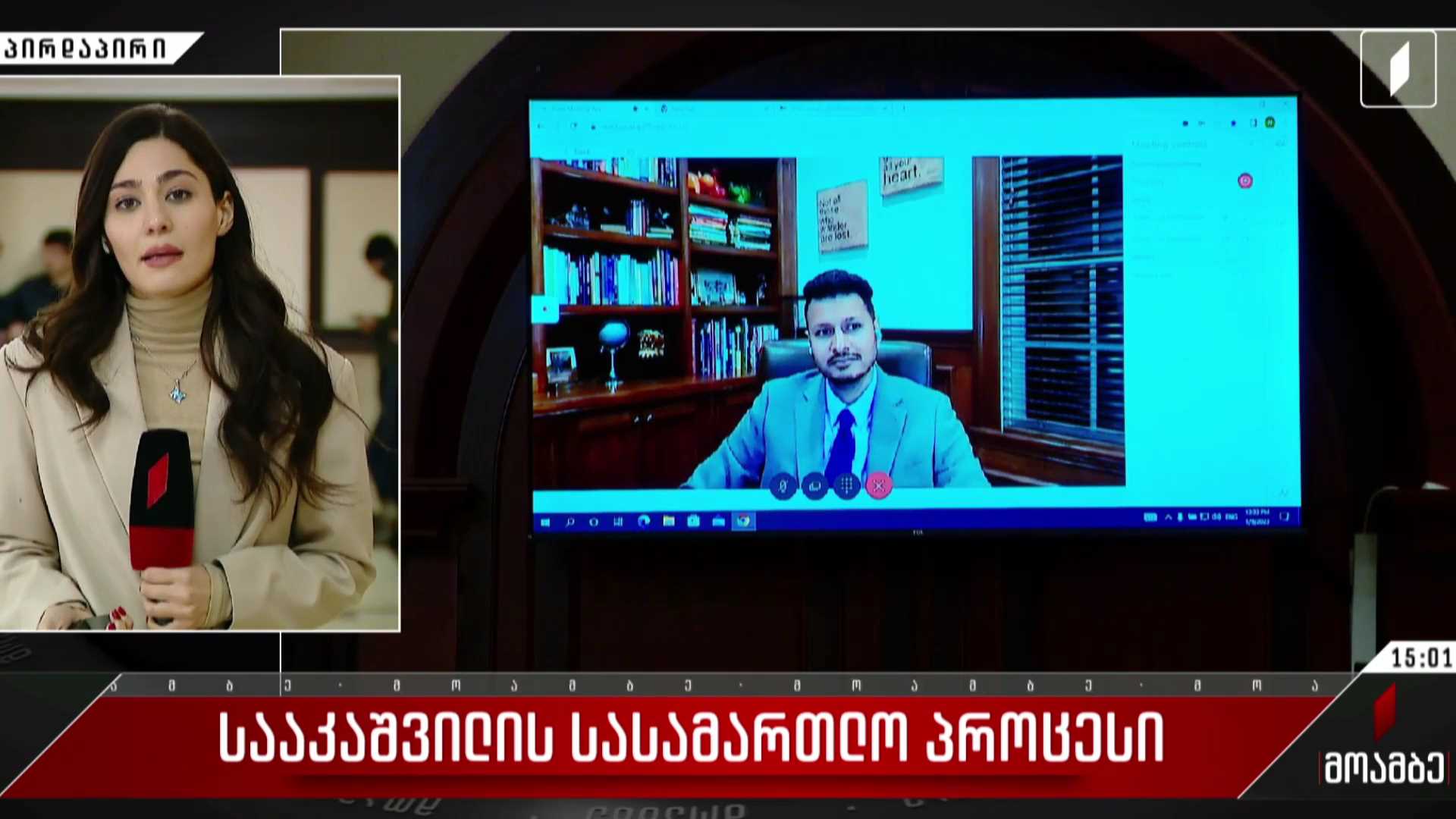 სააკაშვილის სასამართლო პროცესი