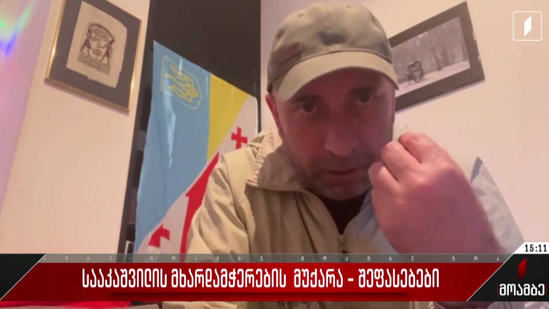 სააკაშვილის მხარდამჭერების მუქარა - შეფასებები პოლიტიკურ სპექტრში