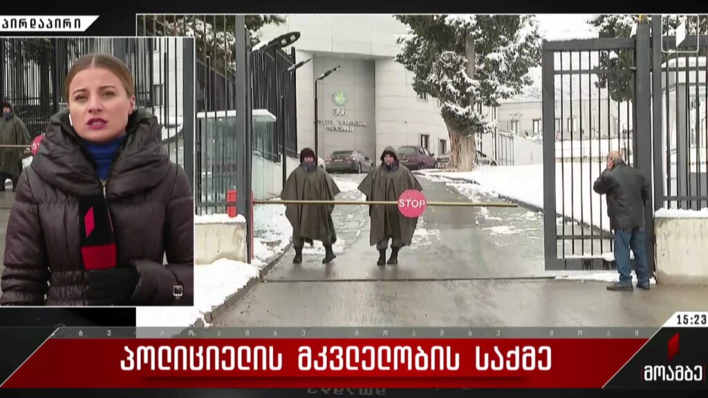 პოლიციელის მკვლელობის საქმე
