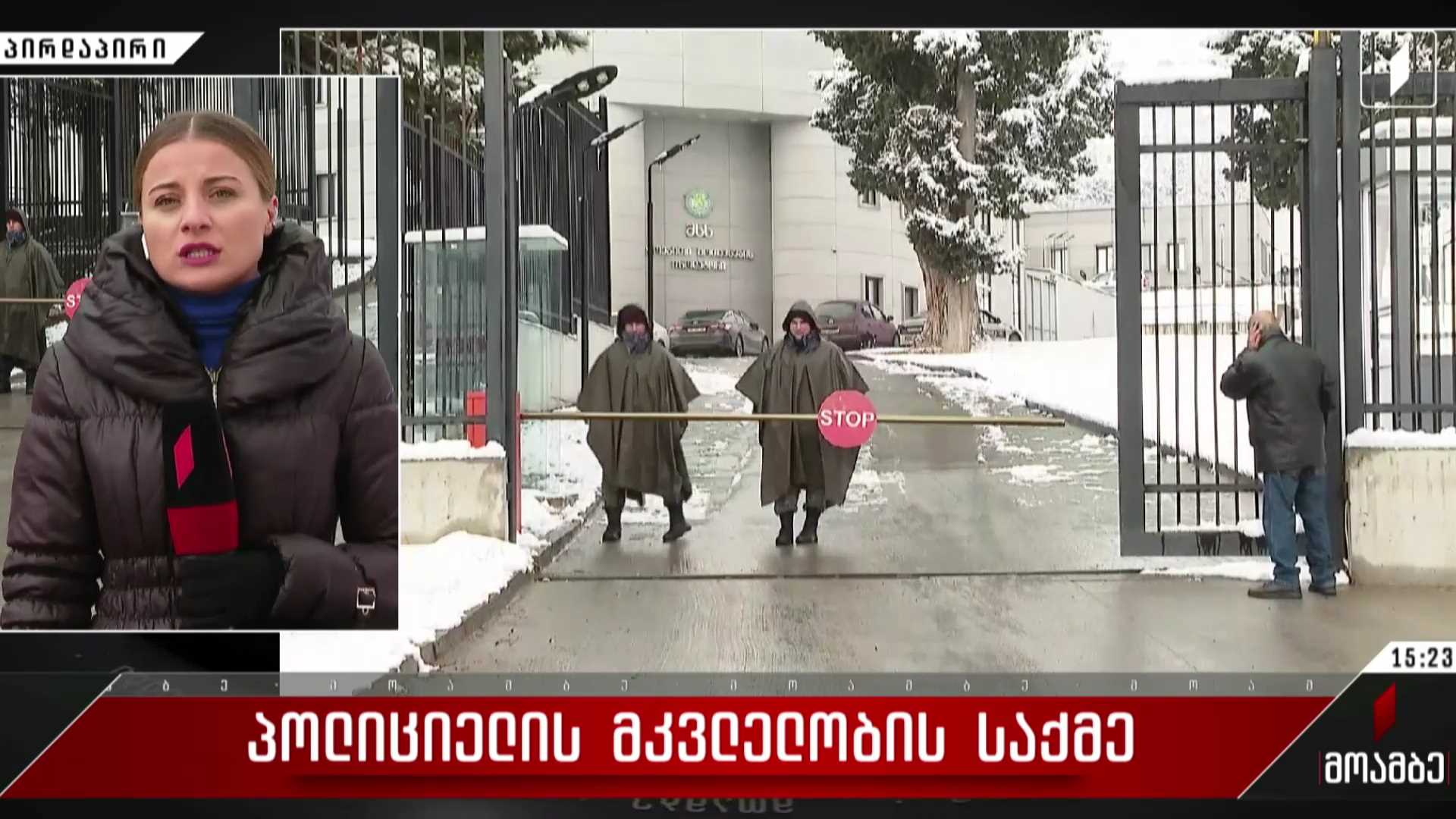 პოლიციელის მკვლელობის საქმე