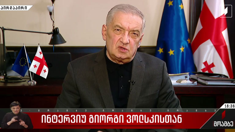 ინტერვიუ გიორგი ვოლსკისთან